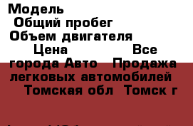  › Модель ­ Mercedes Benz 814D › Общий пробег ­ 200 000 › Объем двигателя ­ 4 650 › Цена ­ 200 000 - Все города Авто » Продажа легковых автомобилей   . Томская обл.,Томск г.